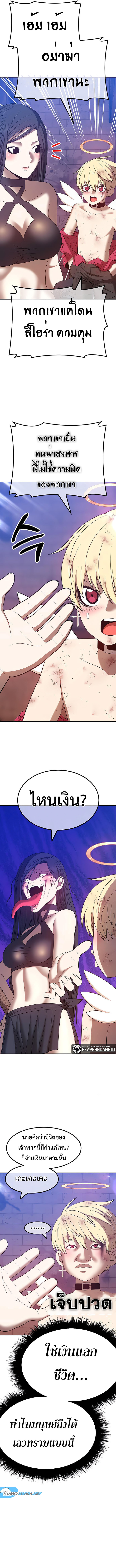 +99 Wooden Stick ตอนที่ 51 (32)