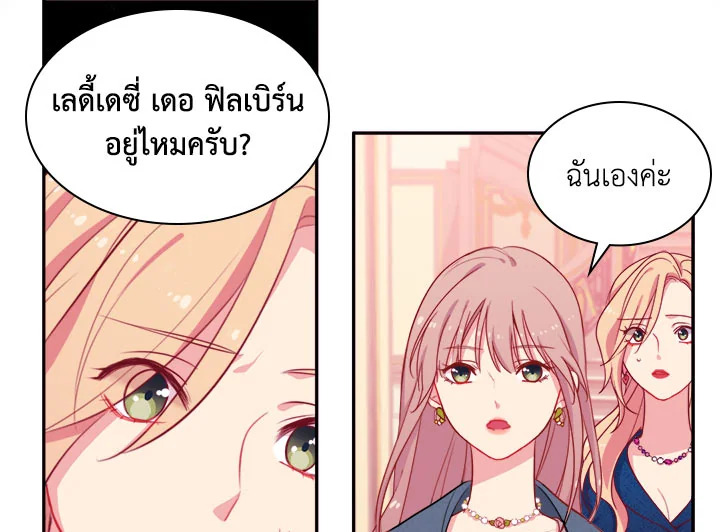 Daisy How to Become the Duke’s Fiance 5 20