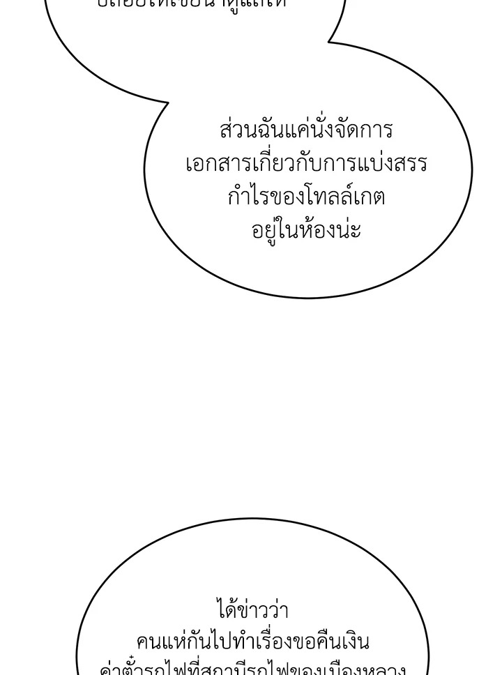 The Real Daughter Is Back 103 040