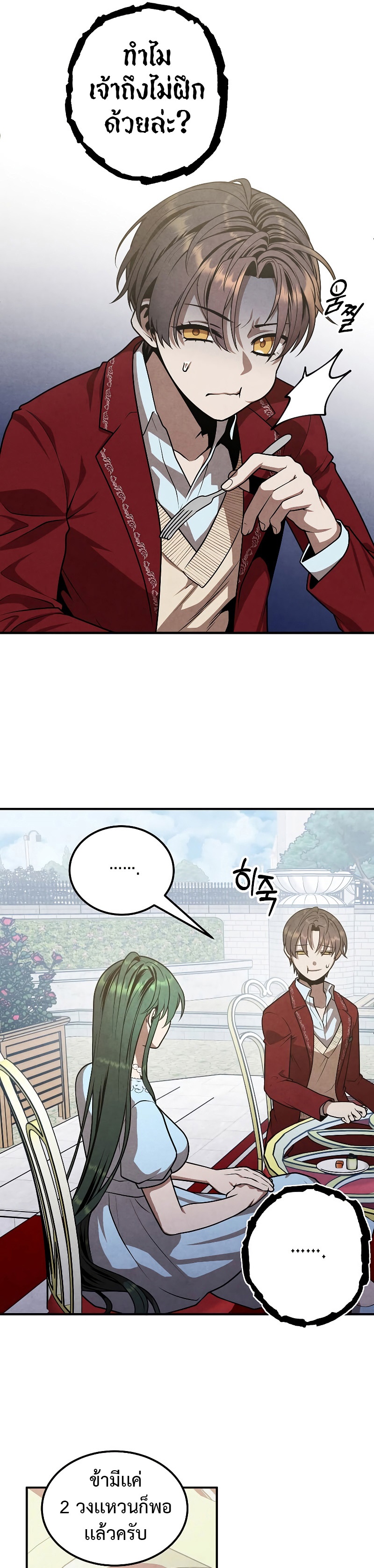 legendary youngest son of the marquis house 80.09