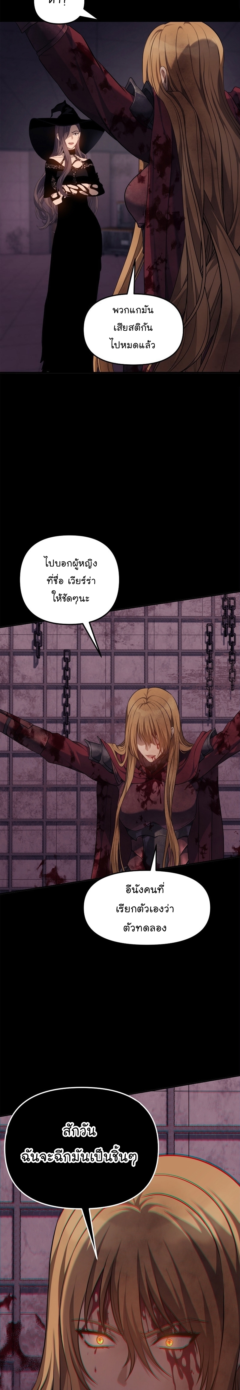 Ranker Who Lives A Second Time 149 14