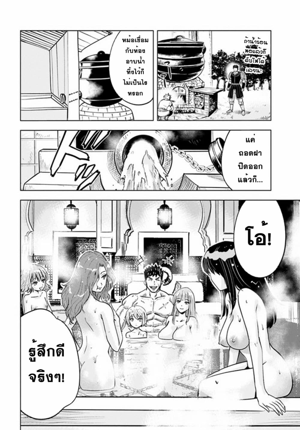 Oukoku e Tsuzuku 33 (20)