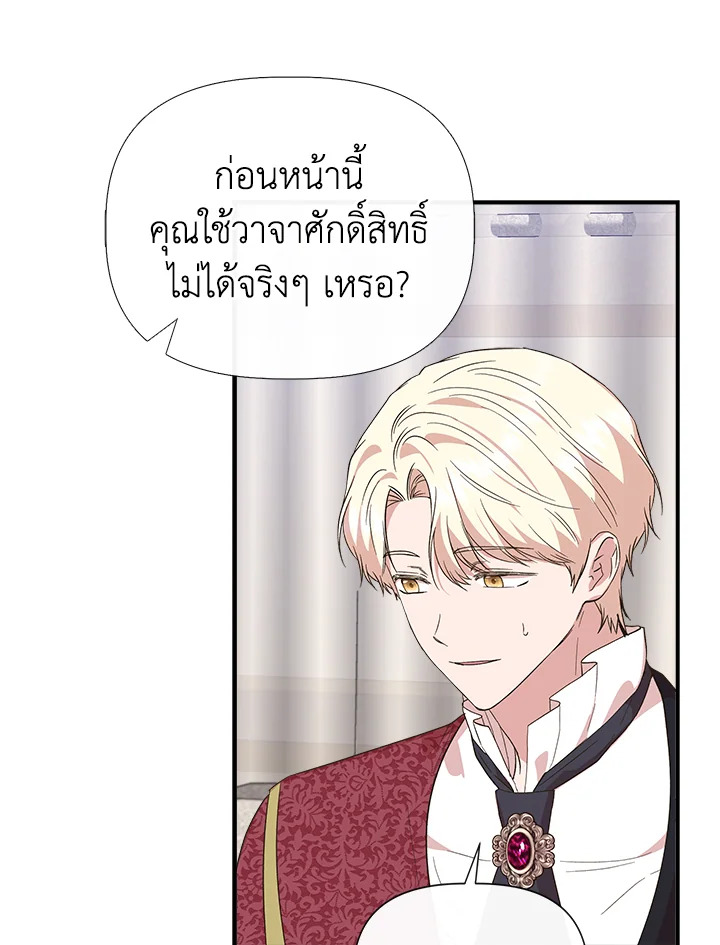 Cinderella Wasn’t Me 87 51