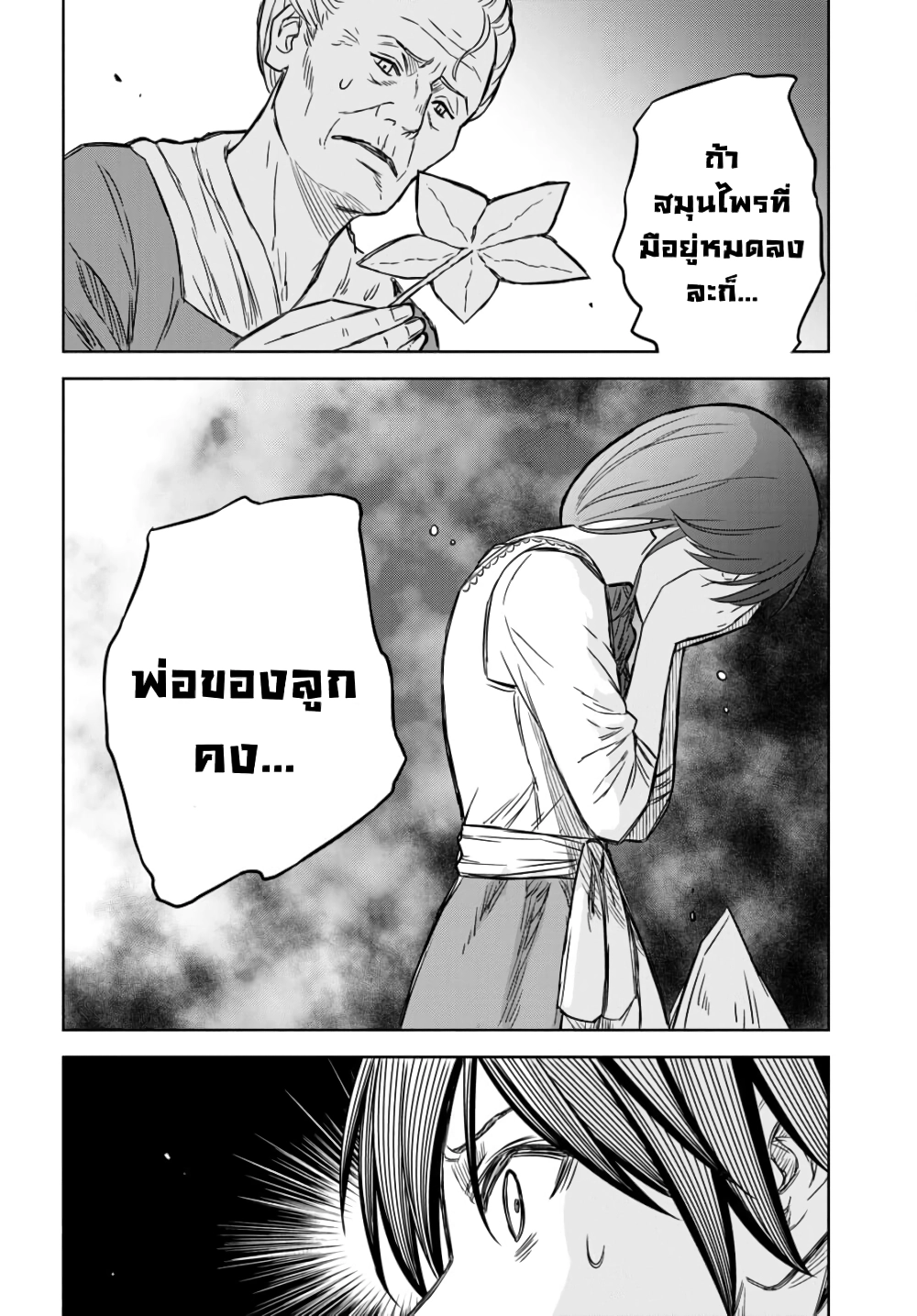 Monogatari no Kuromaku ni Tensei shite 3 (29)