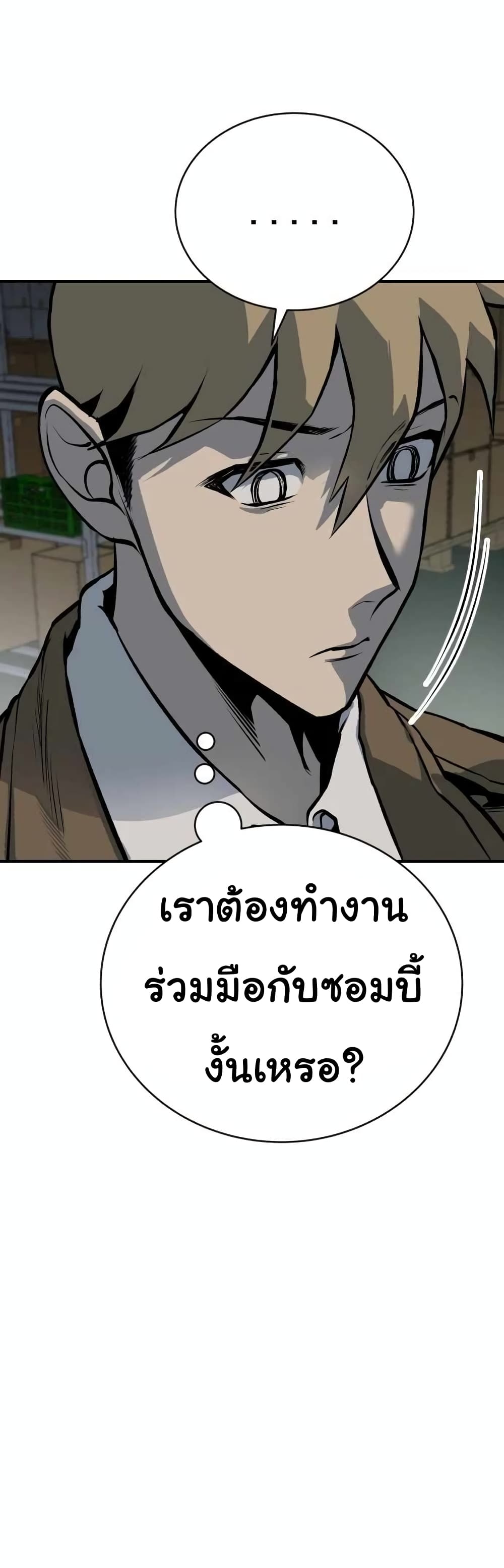 ZomGan ตอนที่ 17 (42)