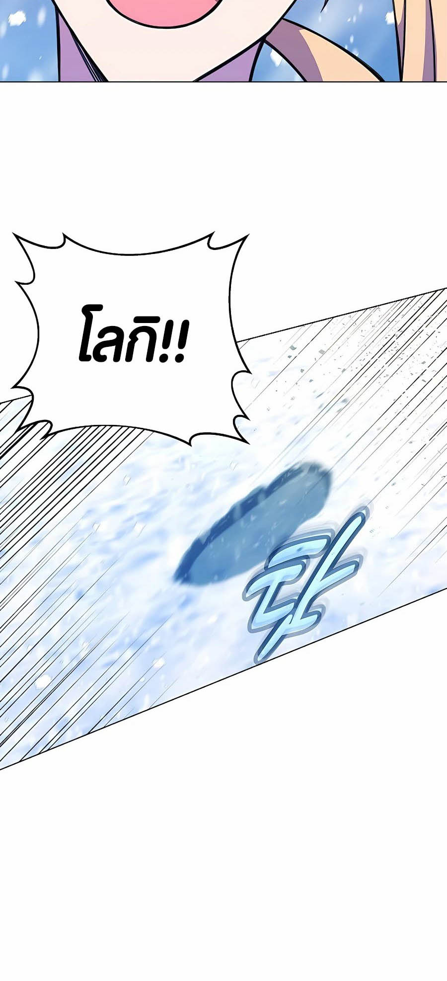 อ่านมันฮวา เรื่อง The Part Time Land of the Gods 60 37