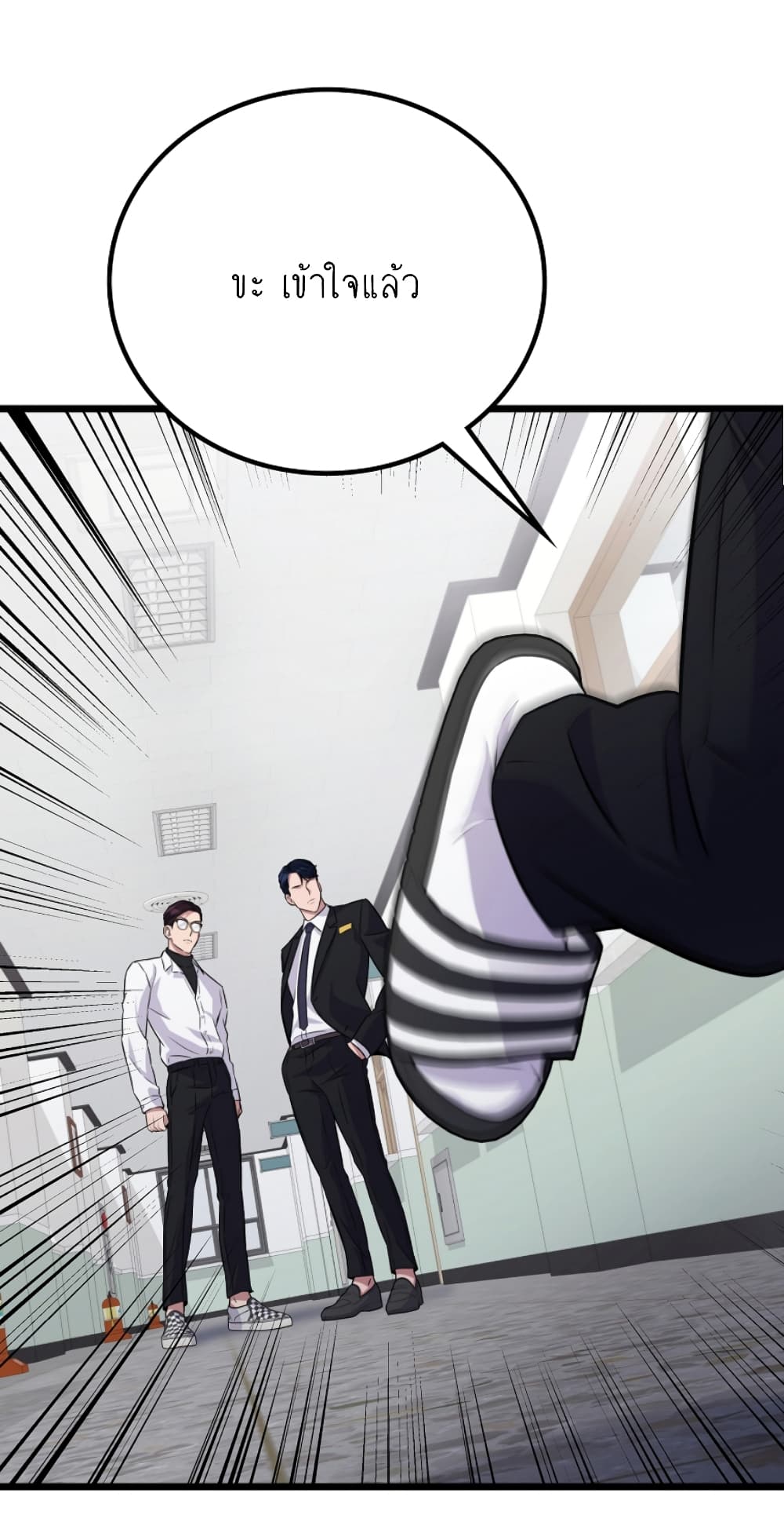 Ganzi Monster ตอนที่ 32 (41)