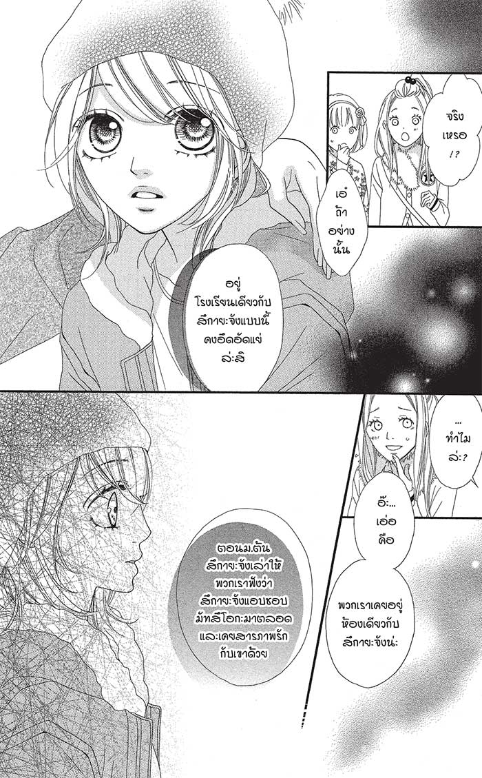 Mune ga Naru no wa Kimi no Sei 17 special (23)