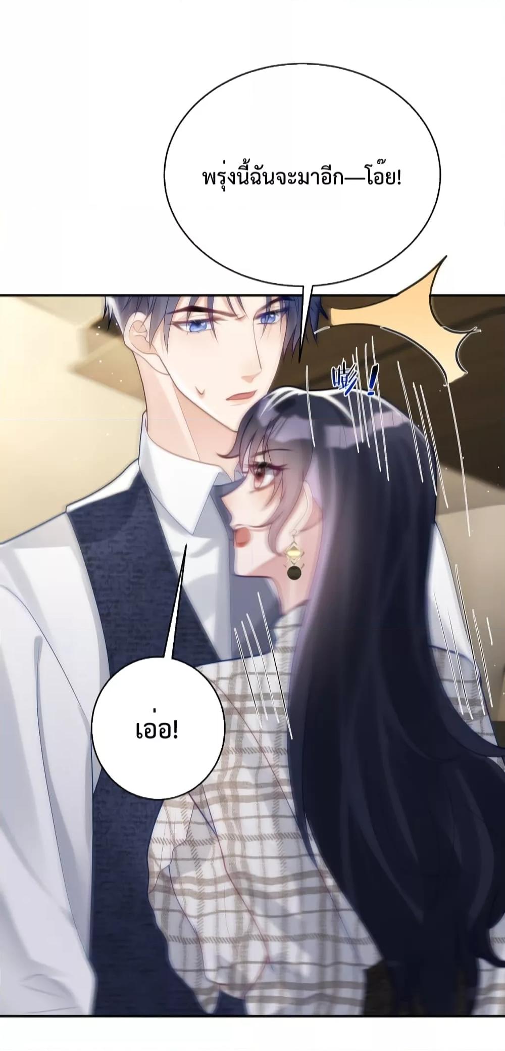 Sudden Baby – ปะป๊ากระทันหัน ตอนที่ 18 (21)