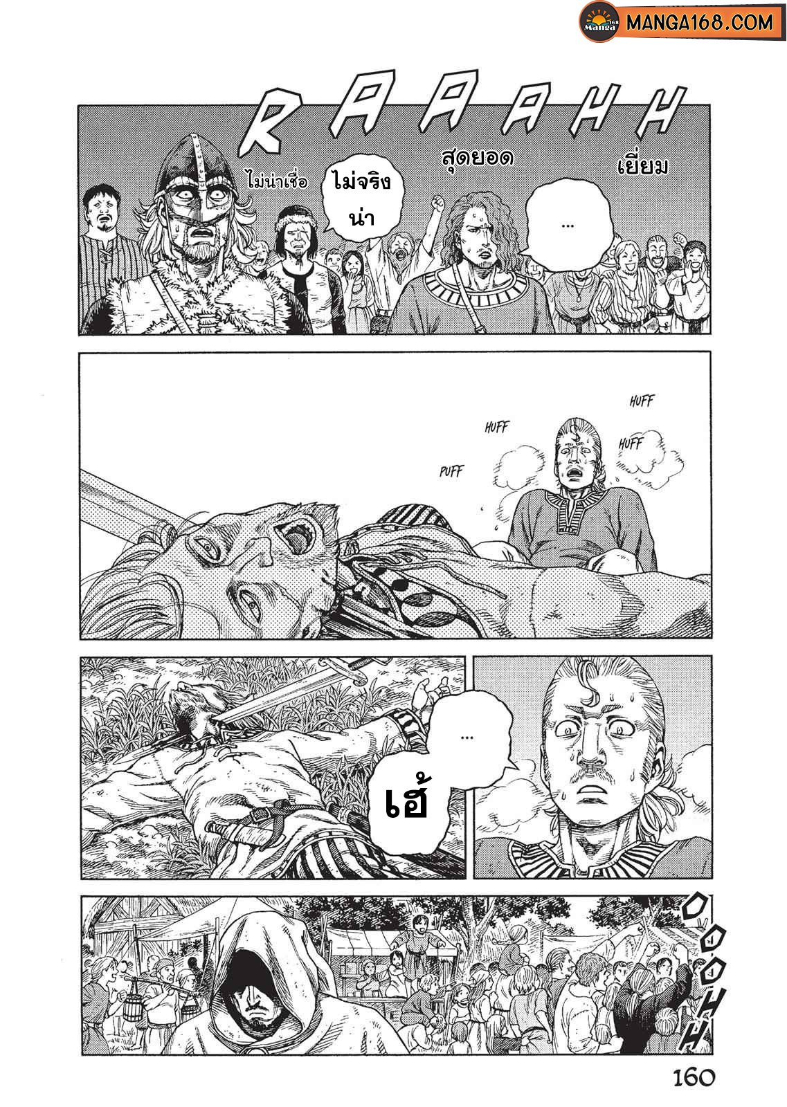 Vinland Saga 77 (26)