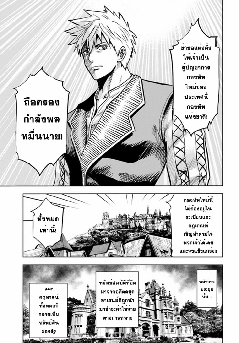 Oukoku e Tsuzuku Michi dorei Kenshi no 32 (13)