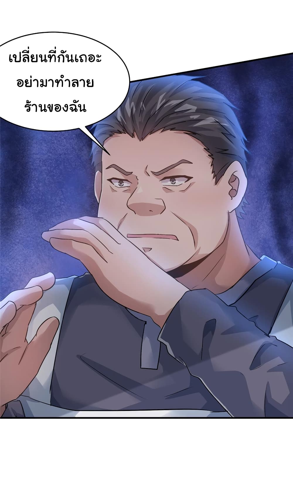 Live Steadily, Don’t Wave ตอนที่ 69 (14)