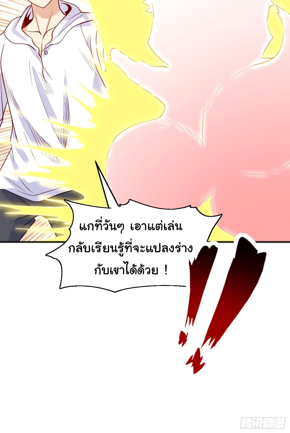 Awakening SSS Rank Skill After A Kiss ตอนที่ 72 (64)