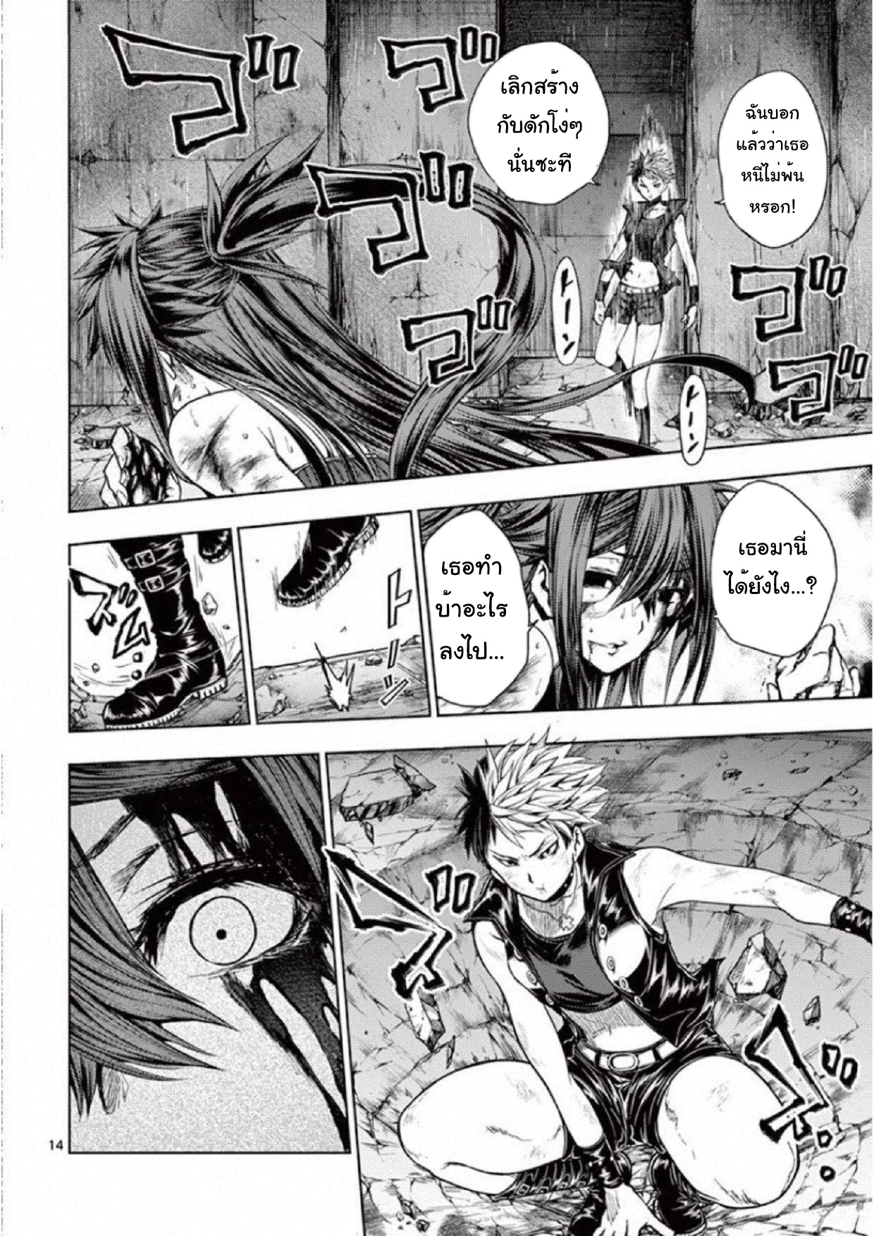 Battle in 5 Seconds After Meeting 75 (14)