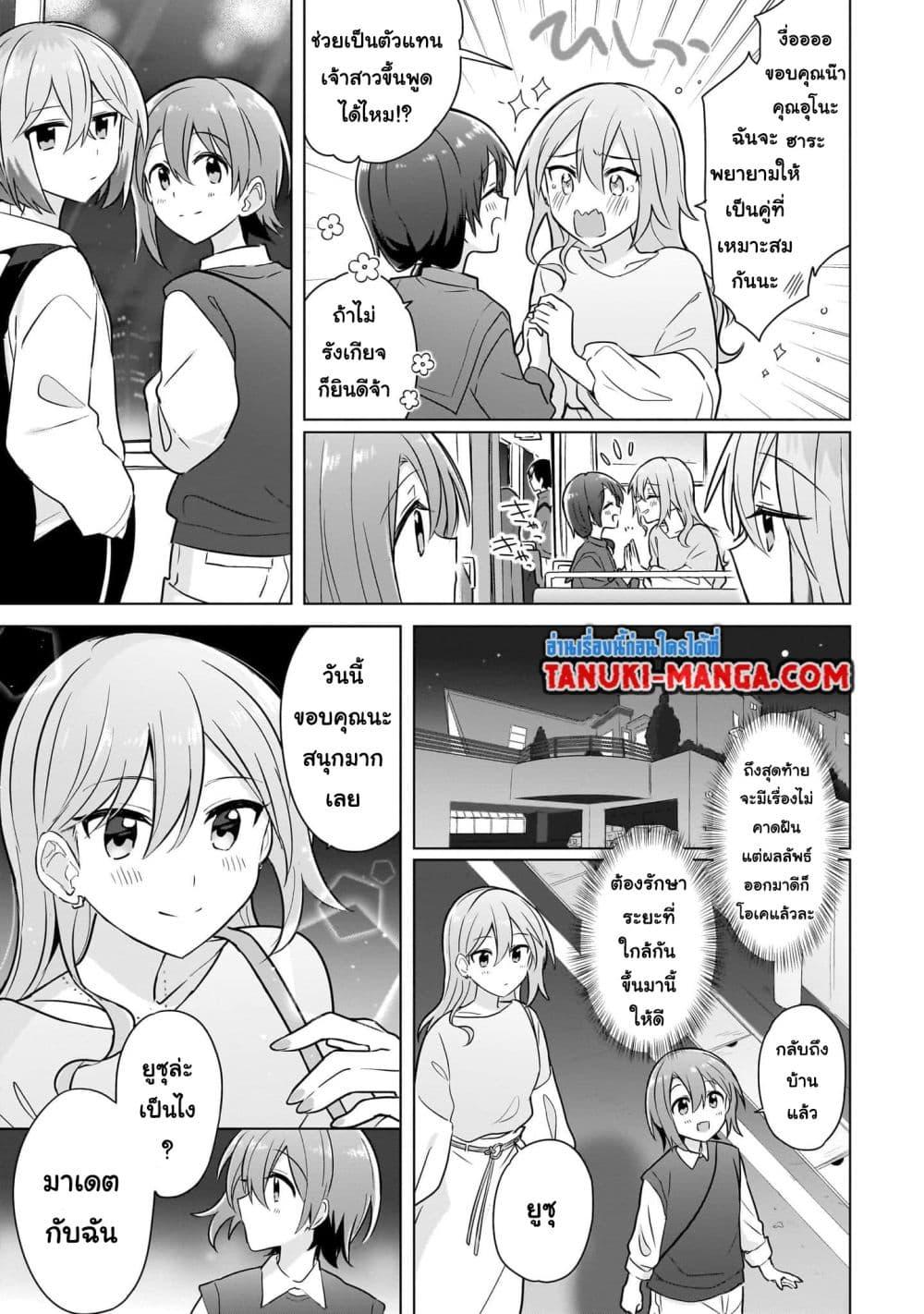 Do Shitara Osananajimi No Kanojo 6 05
