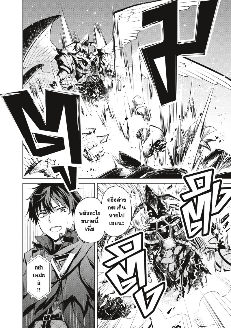 Berserk of Gluttony 21 (8)
