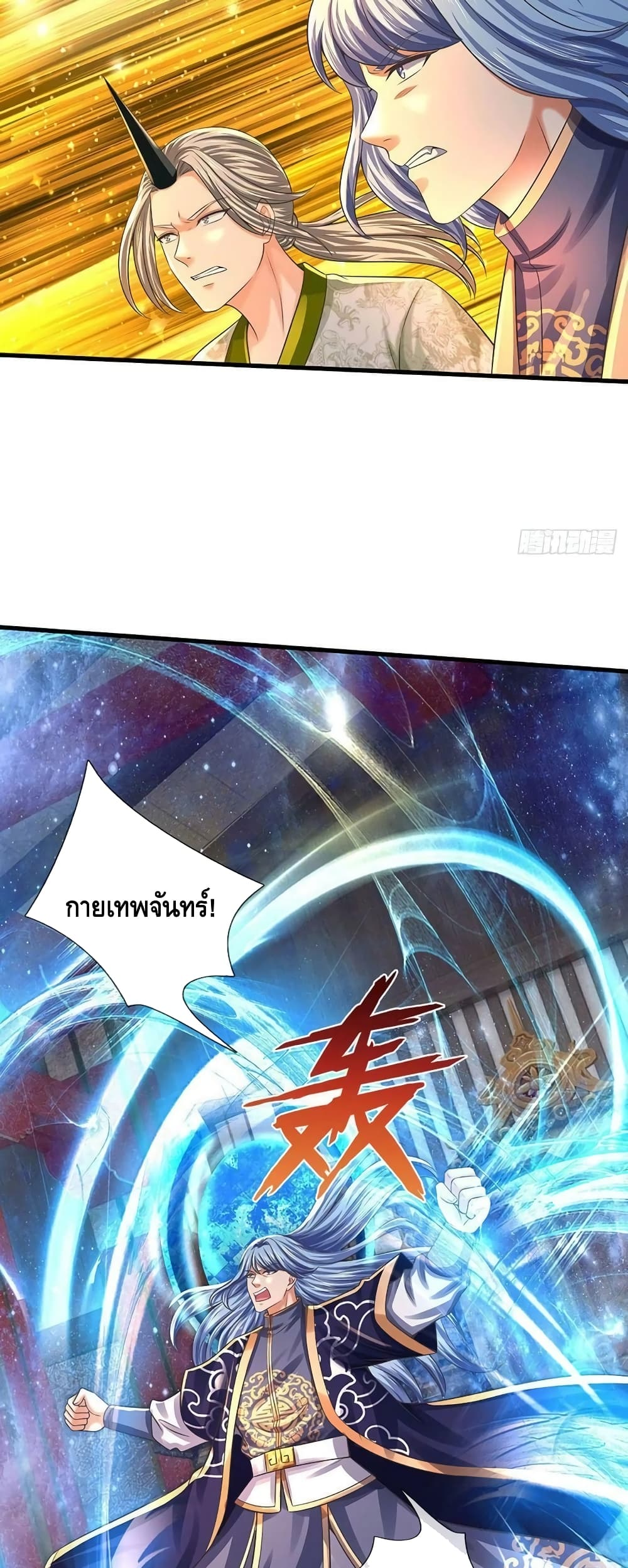 Opening to Supreme Dantian 142 11