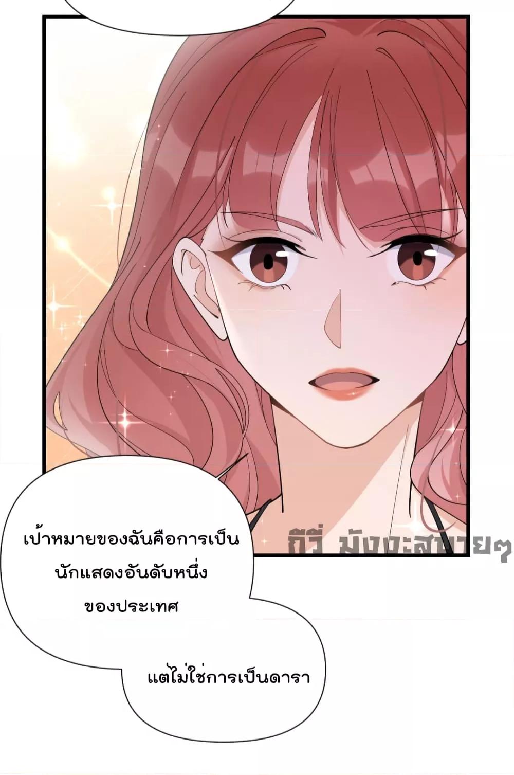 Remember Me จำฉันได้หรือเปล่า ตอนที่ 147 (12)