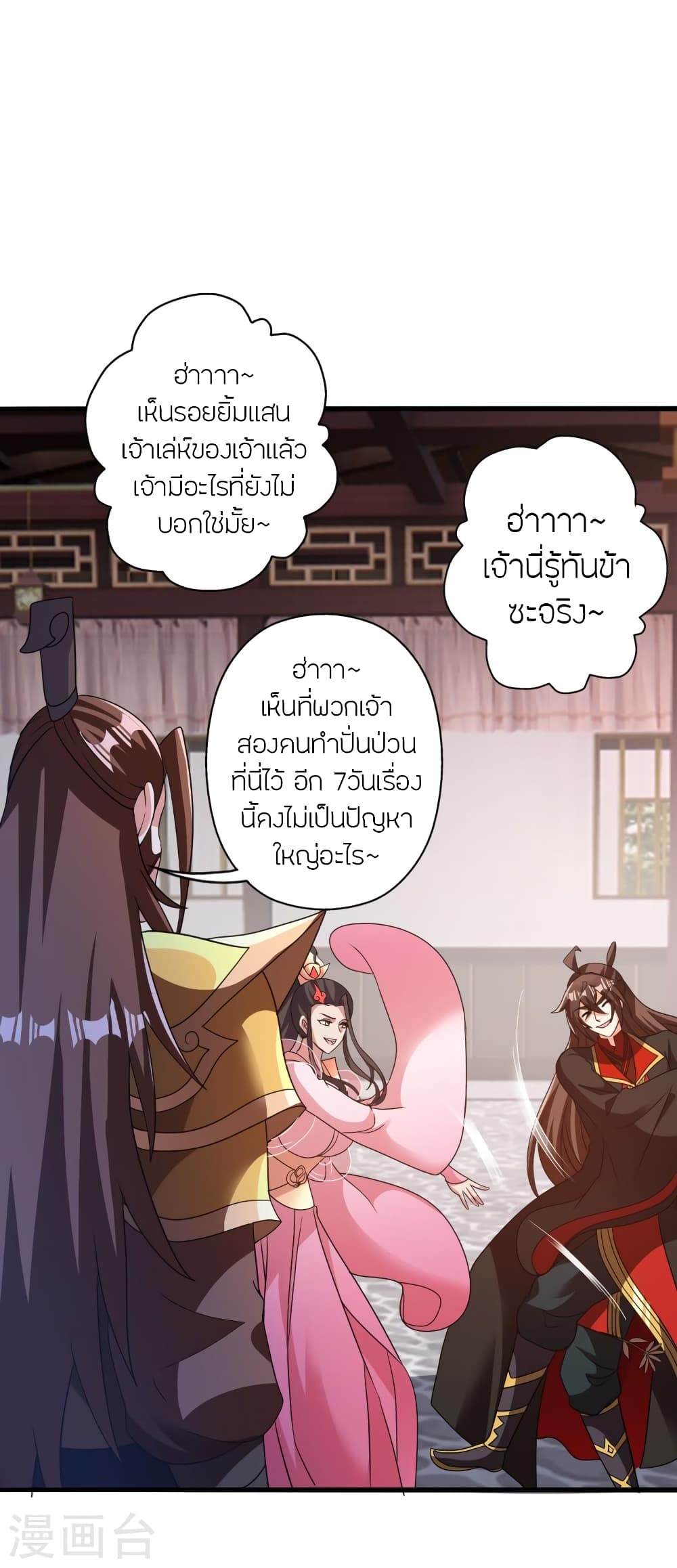 Banished Disciple’s Counterattack ราชาอมตะผู้ถูกขับไล่ ตอนที่ 415 (51)