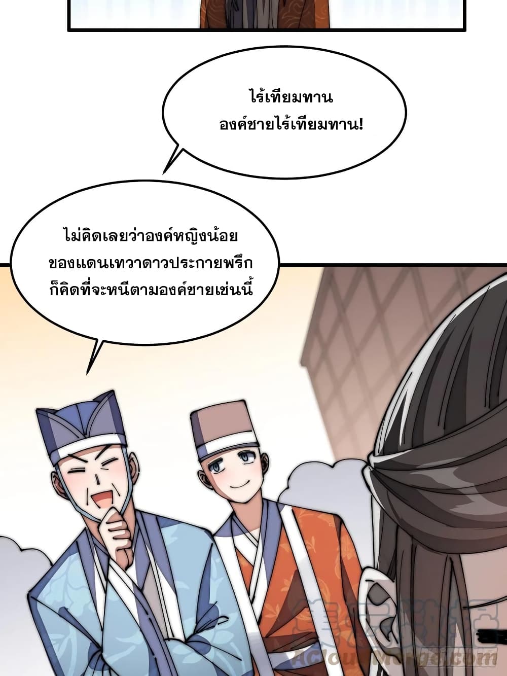 I'm Really Not the Son of Luck 11 (40)