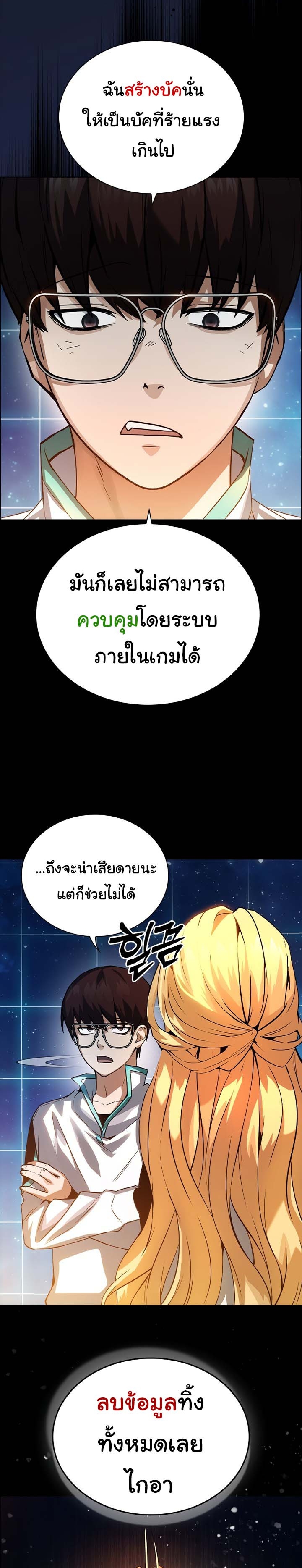 bad ending maker 1.51