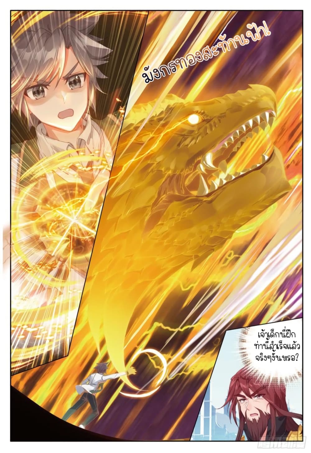 Douluo Dalu 3 The Legend of the Dragon King ตอนที่ 238 (5)