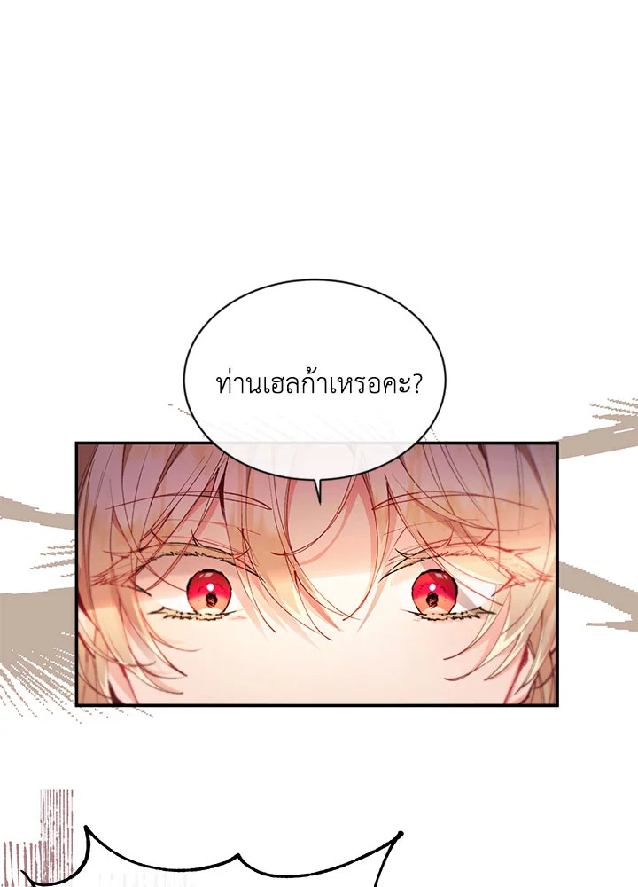 The Real Daughter Is Back 24 08