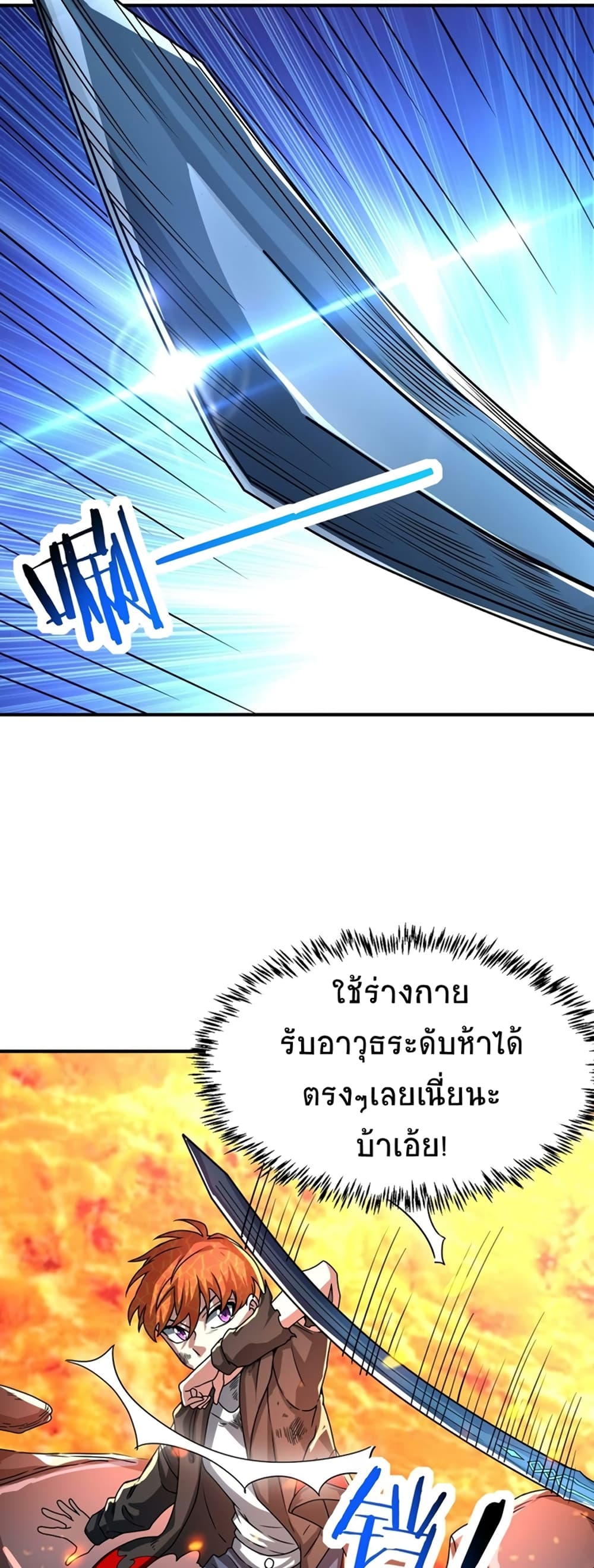 Global Killing Awakening SSS Level Talent At The Beginning! ตอนที่ 35 (42)