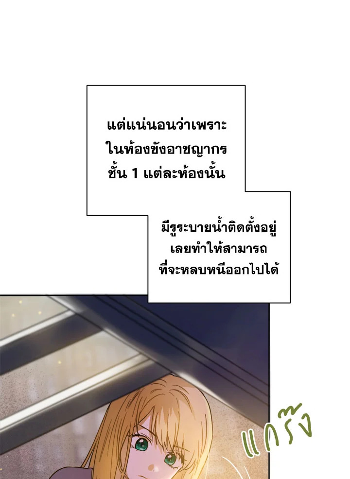 The Princess' Double Life 2 42