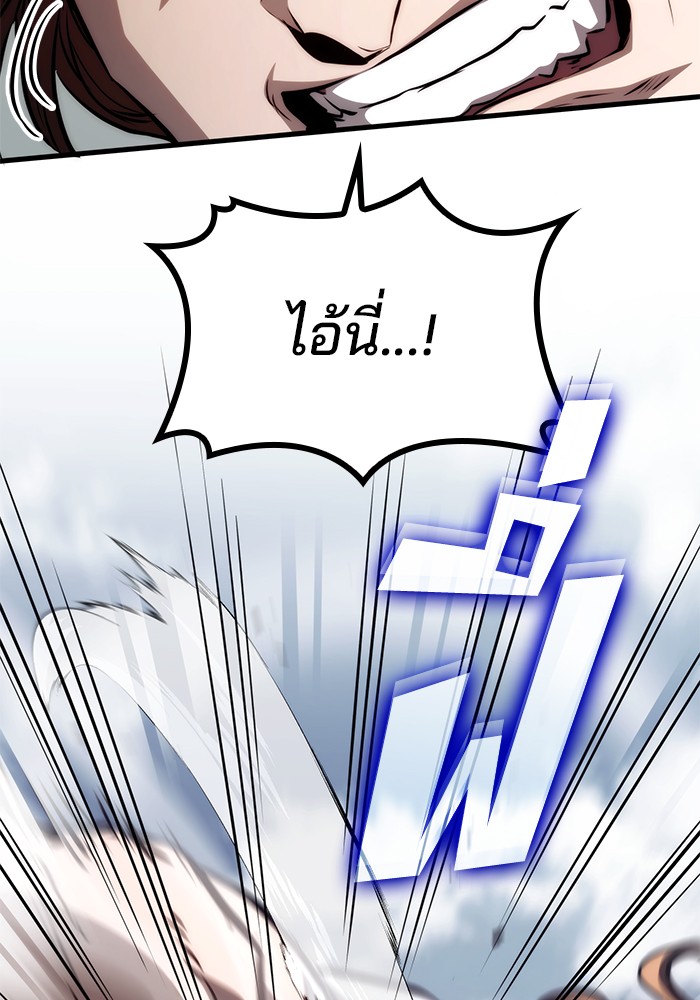Kill the Dragon 70 (103)