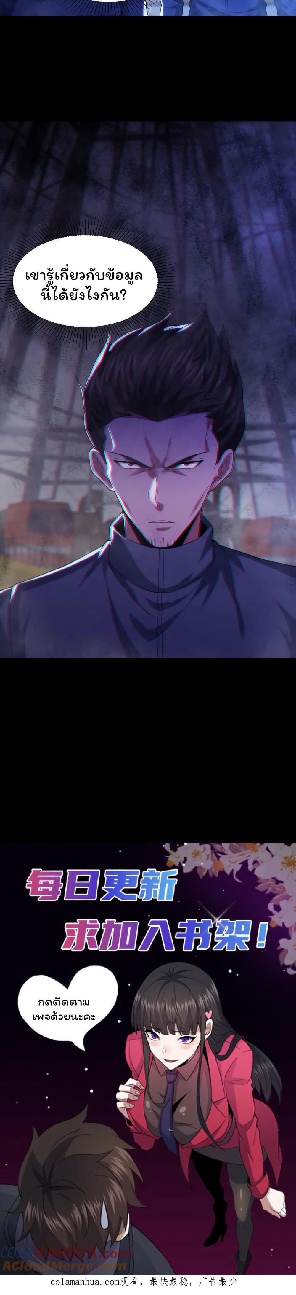 Please Call Me Ghost Messenger ตอนที่ 24 (11)