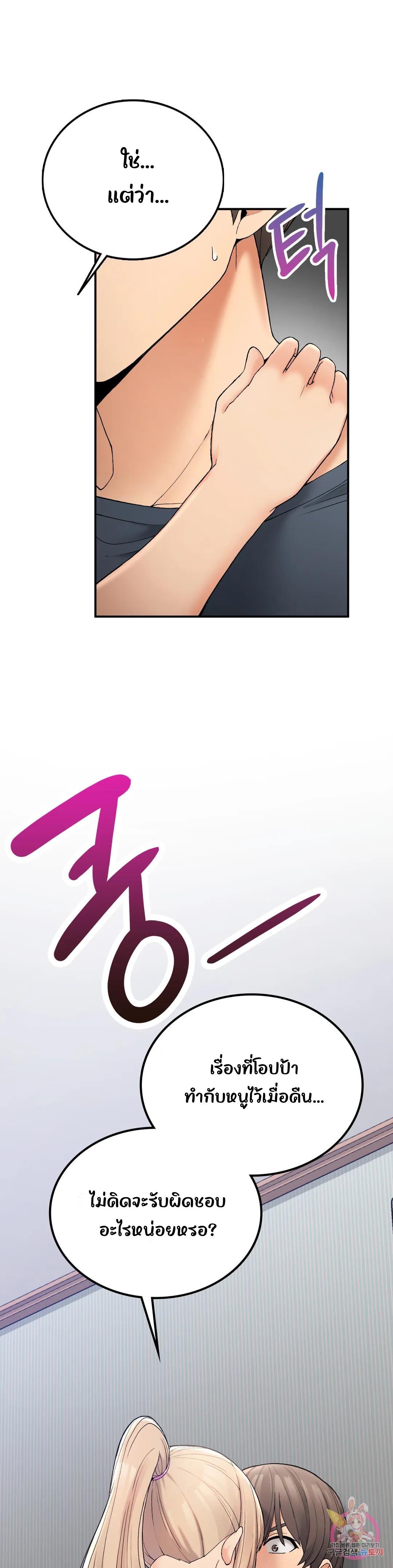 Shall We Live Together in the Country ตอนที่ 5 (22)