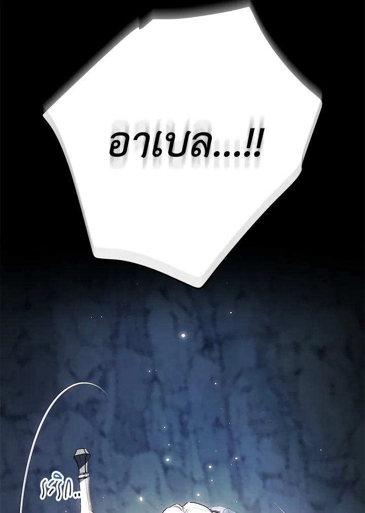I Became the Wife of the Male Lead 78 101