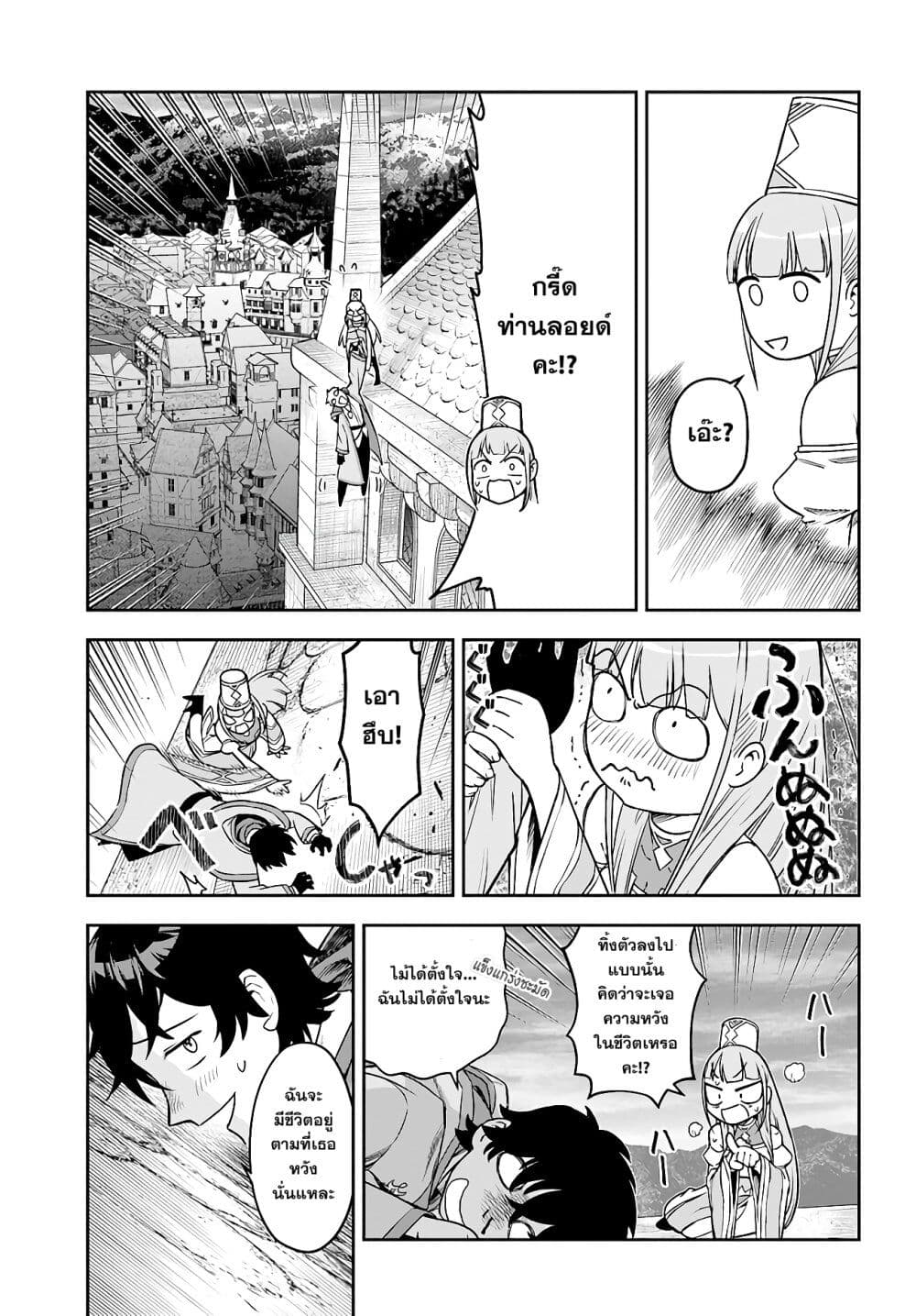 Ore Igai Dare mo Saishu Dekinai Sozai 3 (19)