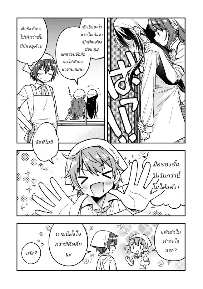 I Spoiled “Quderella” 17.1 07