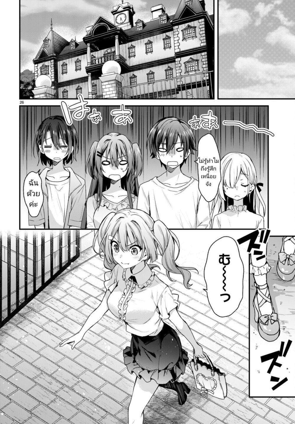 Yonshimai (Erufu) wa yoru o omachikane 8 25