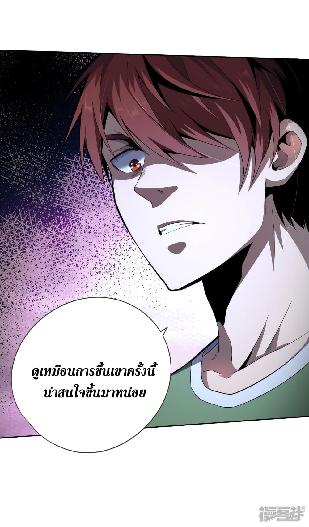 Wang Pai Shen Yi ตอนที่ 45 (15)