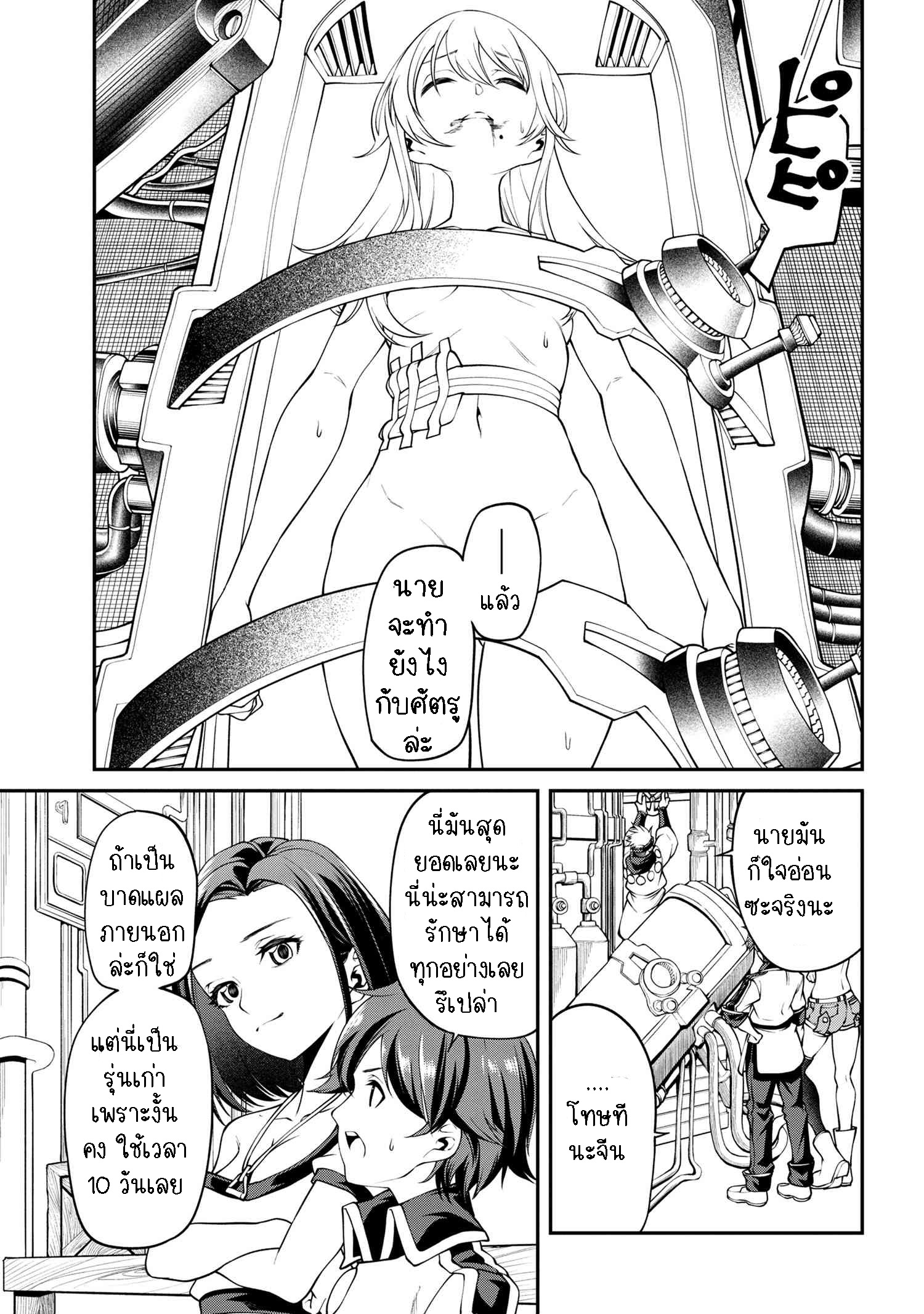 Class Saiyasune de Urareta Ore wa 12.1 (11)