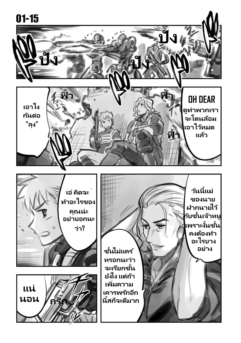 Mechanical Buddy Universe 11 (1)