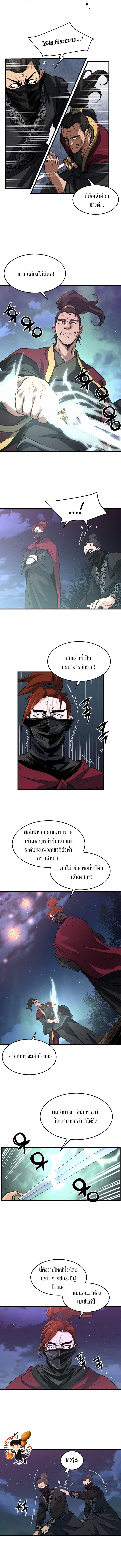 Grand General ตอนที่ 38 (4)