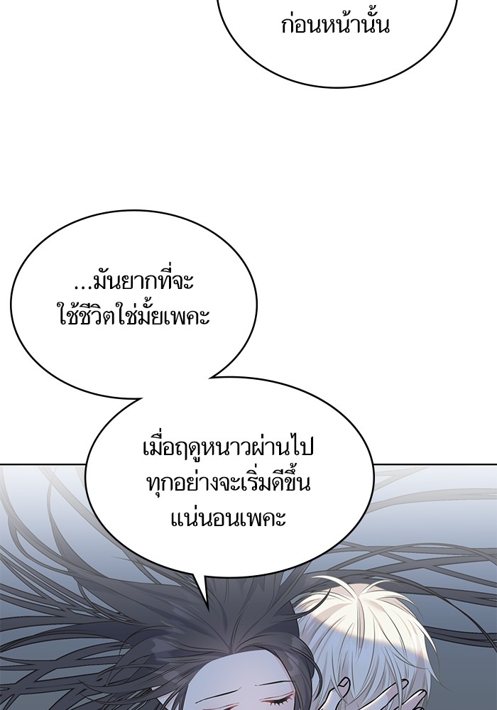 Crows Like Things That Sparkle 89 (33)