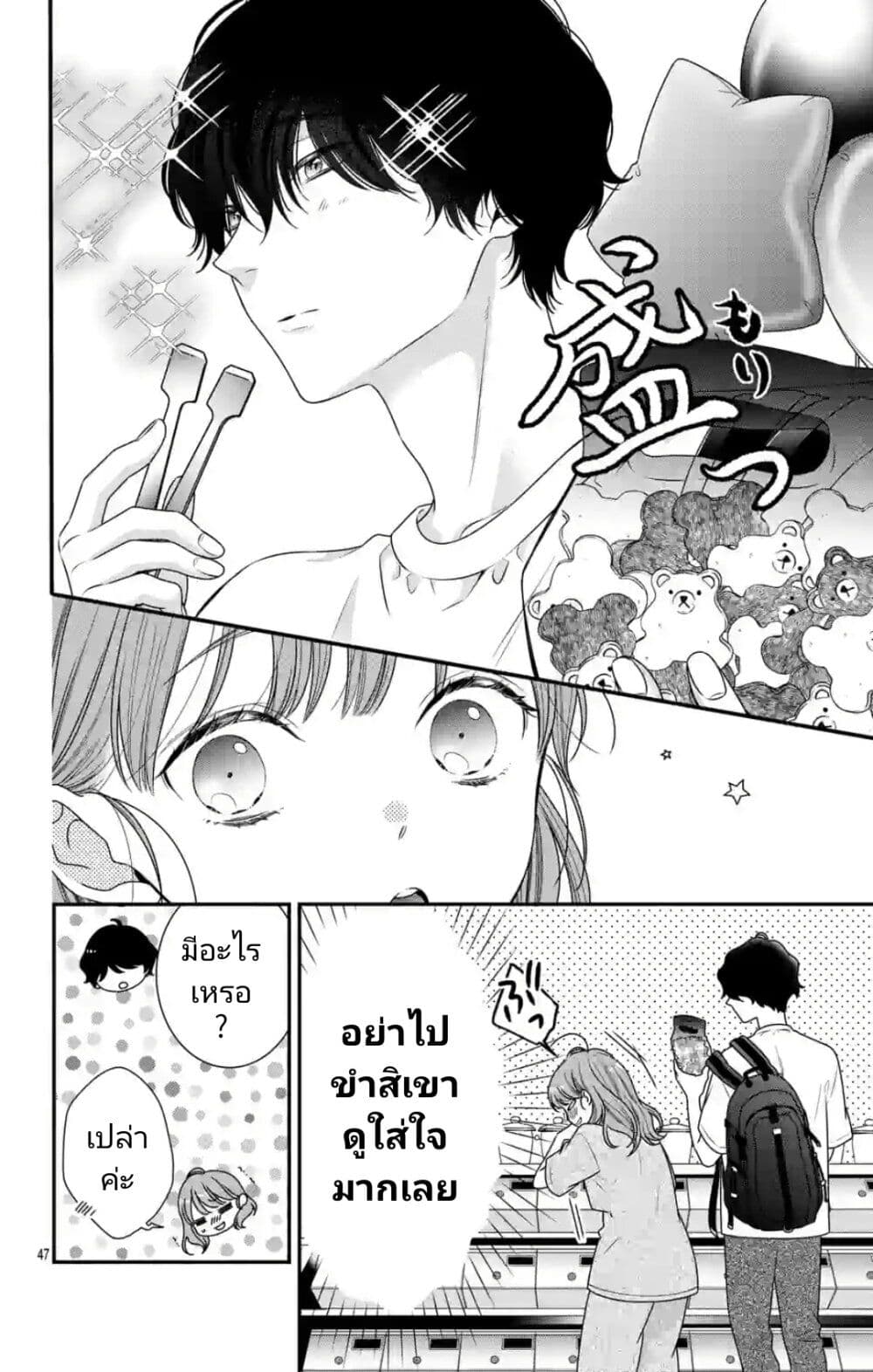 99% Succubus chan ตอนที่ 1 (46)