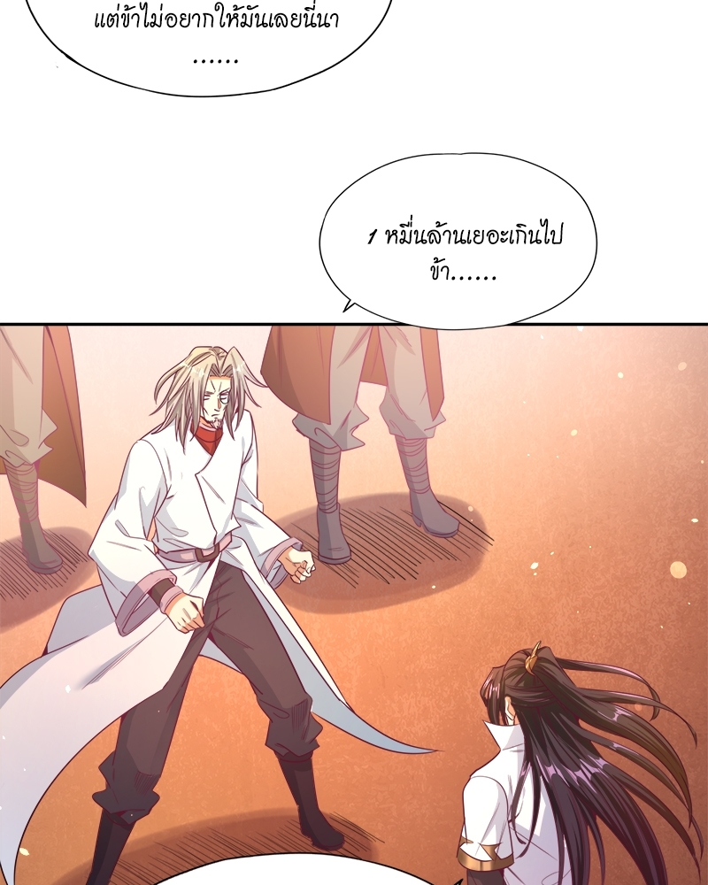 The Time of Rebirth 117 63