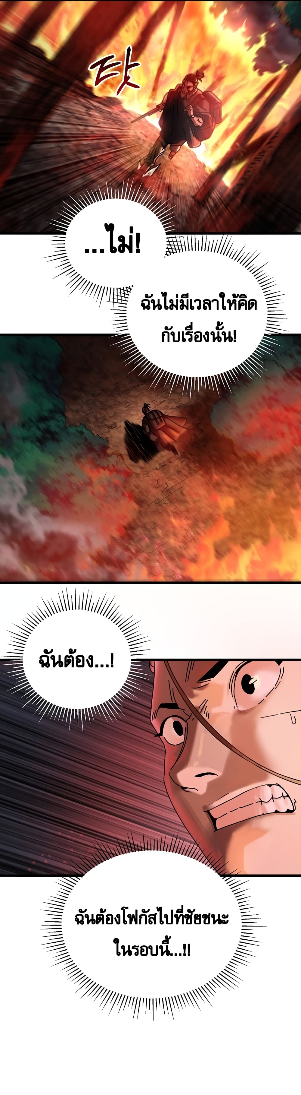 Introduction to Survival ตอนที่ 8 (12)