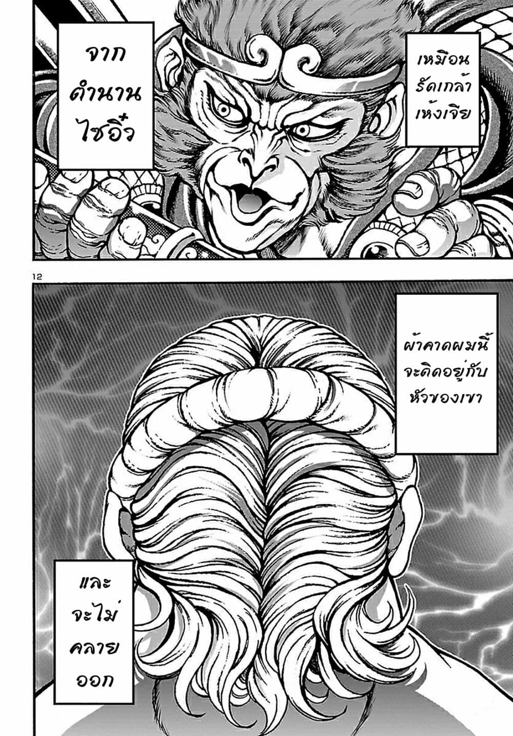 Baki Gaiden Hana No Chiharu1 (16)