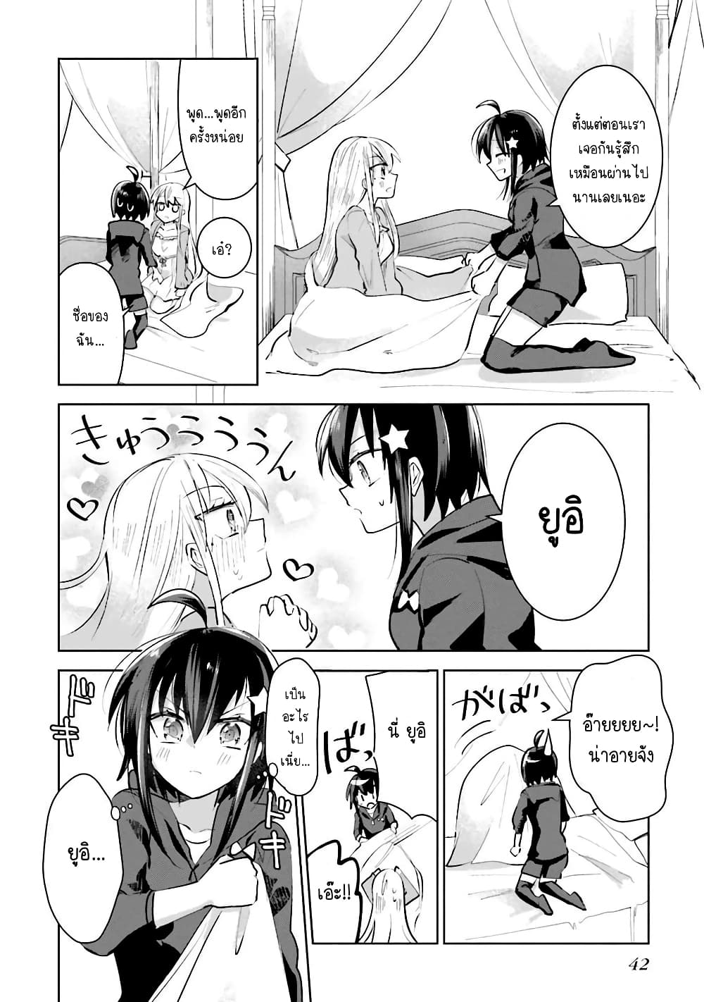 Kinsei no Reveal 8 12