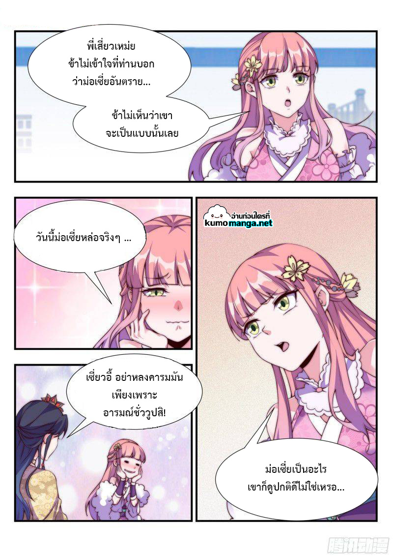 Otherworldly Evil Monarch 117 (7)