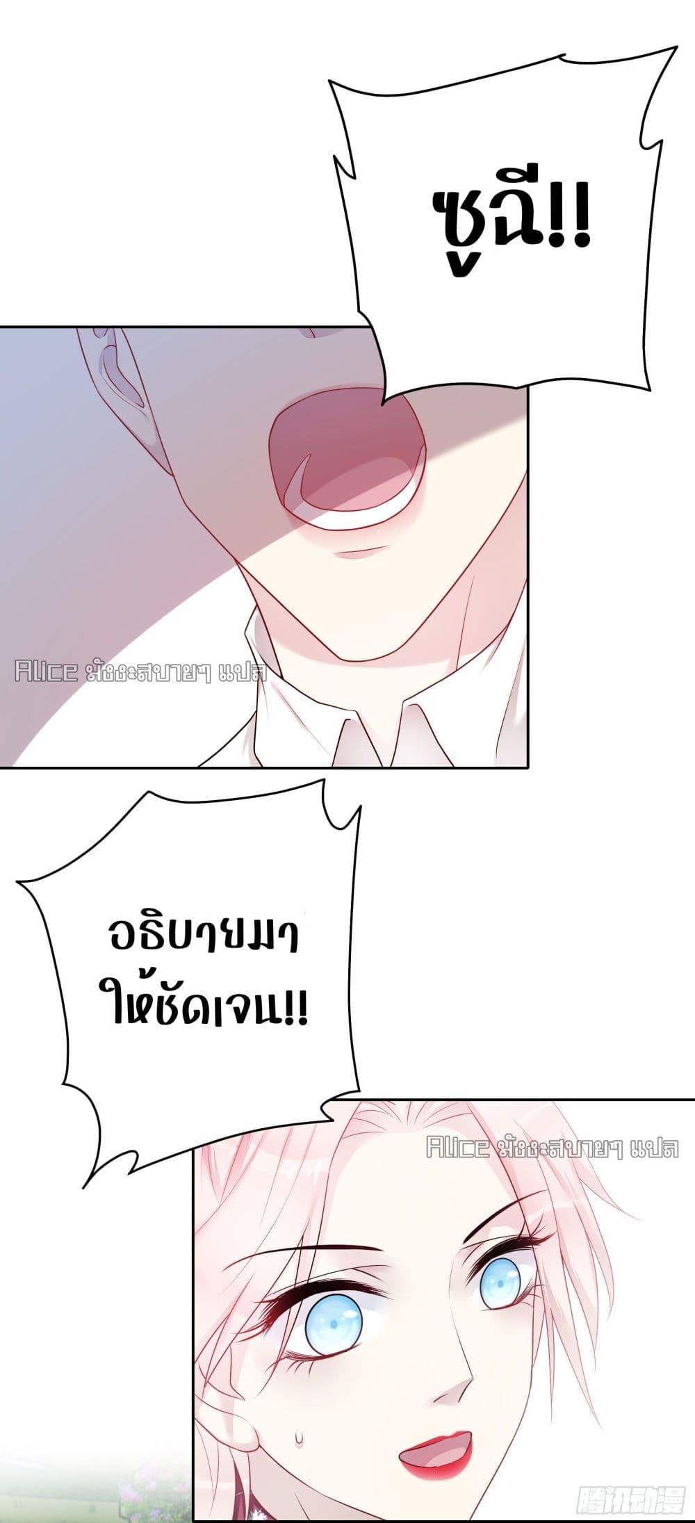 Reversal relationship สัมพันธ์ยูเทิร์น ตอนที่ 52 (6)