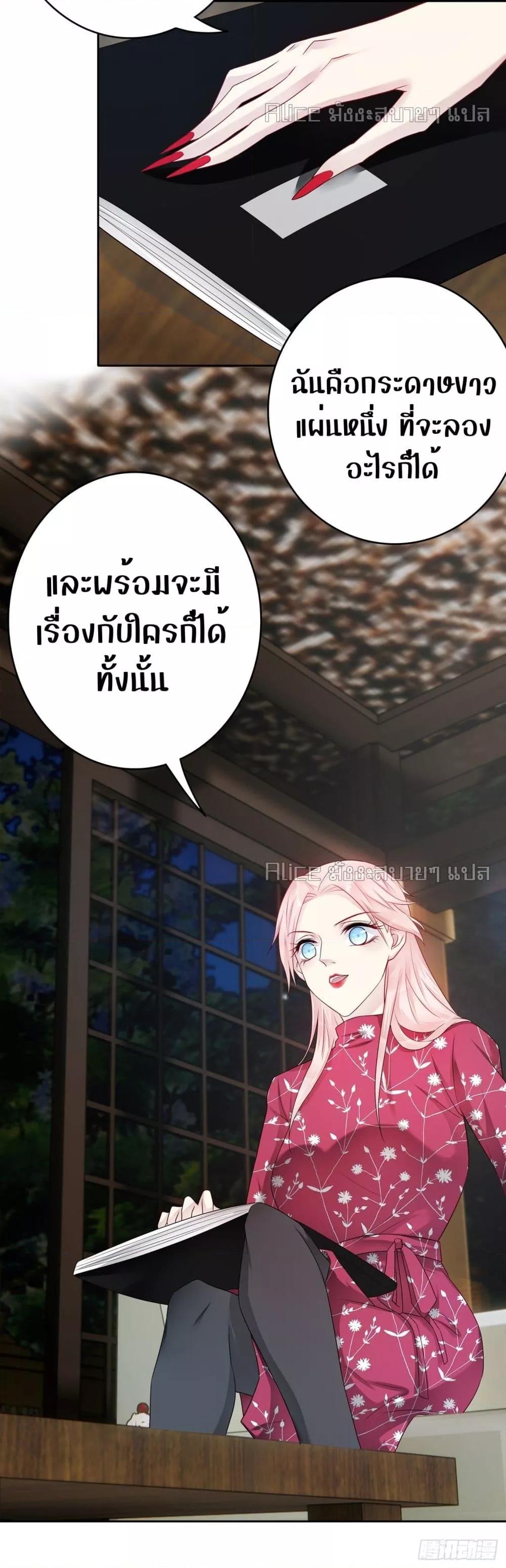 Reversal relationship สัมพันธ์ยูเทิร์น ตอนที่ 48 (22)