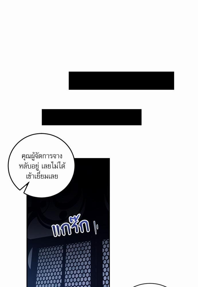 เสือขย้ำจันทร์ 18 41